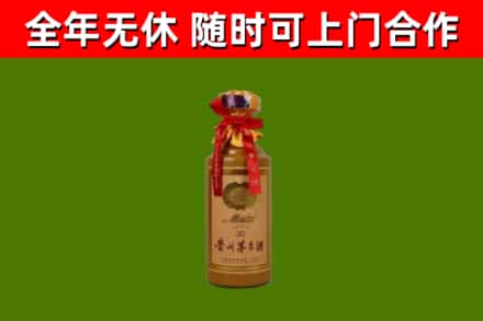 海城烟酒回收30年茅台酒.jpg