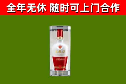 海城烟酒回收五粮液酒.jpg