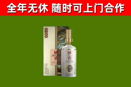 海城烟酒回收国窖1573.jpg