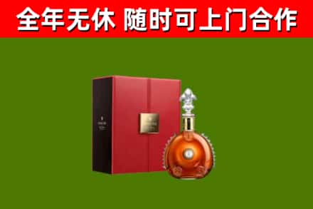 海城烟酒回收路易十三洋酒.jpg