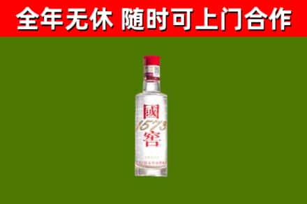海城回收国窖1573