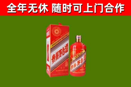 海城回收生肖茅台酒