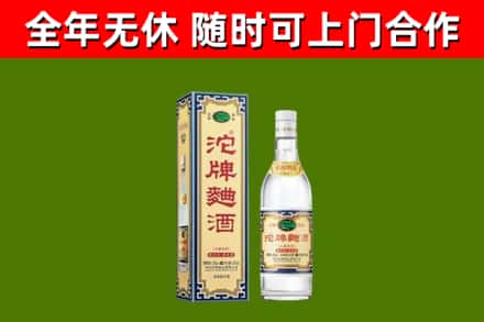 海城回收沱牌曲酒