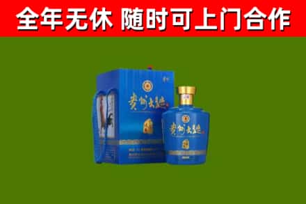 海城烟酒回收贵州大曲.jpg