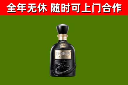 海城回收古井贡酒