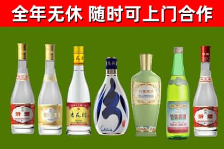 海城回收老汾酒