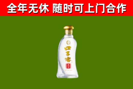 海城回收口子窖