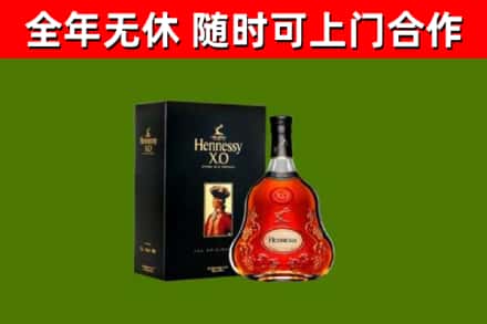 海城烟酒回收轩尼诗XO.jpg