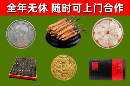 海城回收礼品